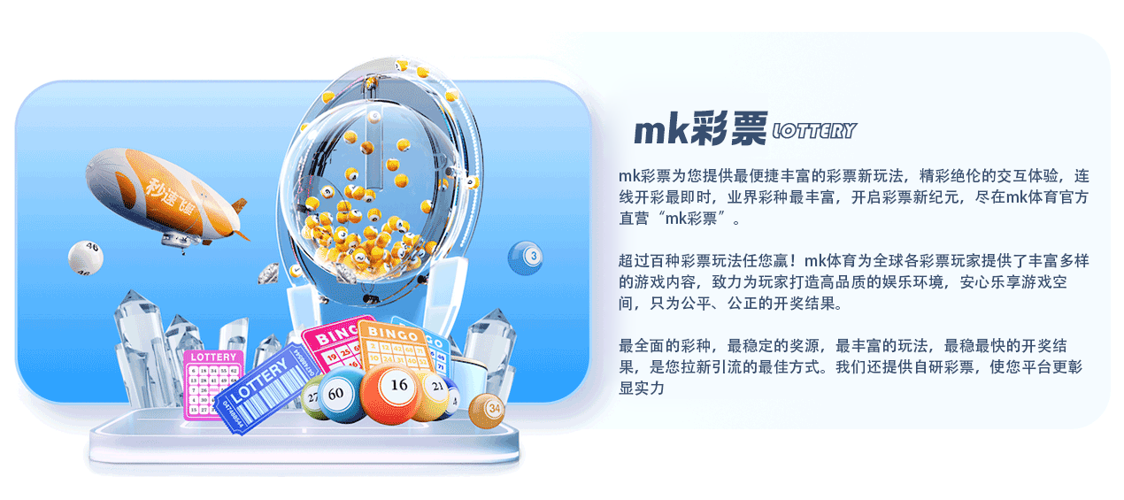 彩票-